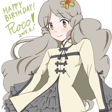 ロコ誕生日2015