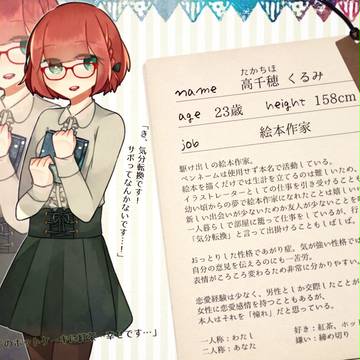 【マイリリ】高千穂 くるみ