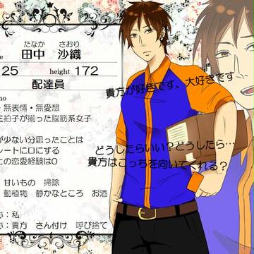 【マイリリ】田中沙織