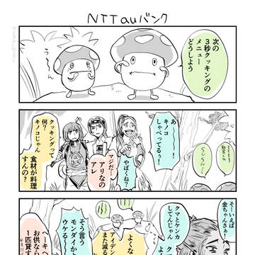 携帯キャリアＣＭまんが