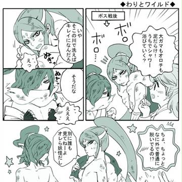 フミちゃん受けツイッターつめ