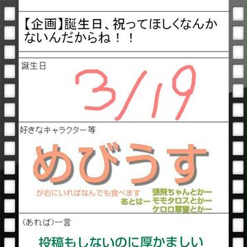 誕生日が来るんです
