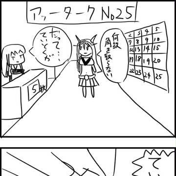 ありがち艦これ漫画2