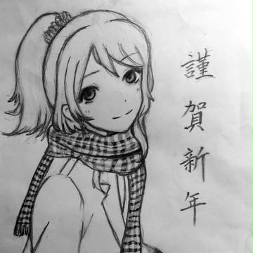 谨贺新年