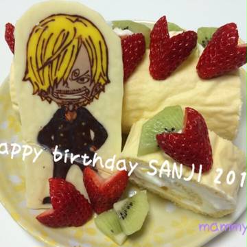 サンジ生誕祭2015