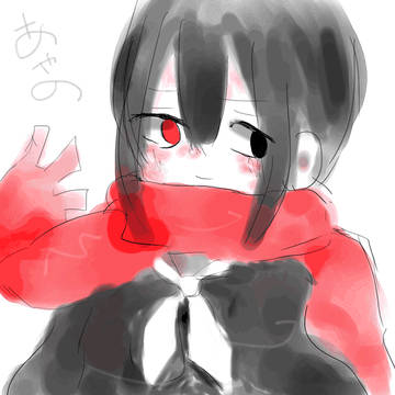 落書き！あやの