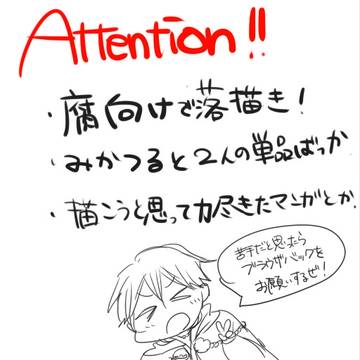 【腐】twitterログ【刀剣】