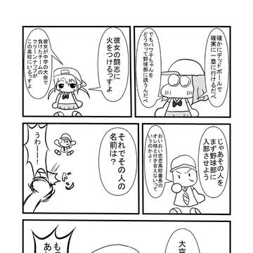ぱわぷろのまんが