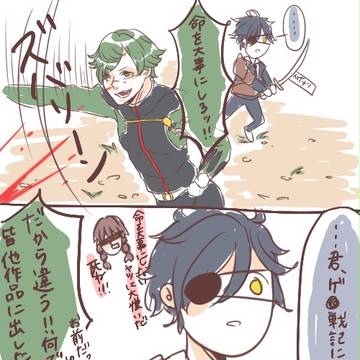 【刀剣】鶯丸2
