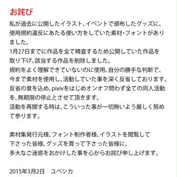 ※再掲 お詫び