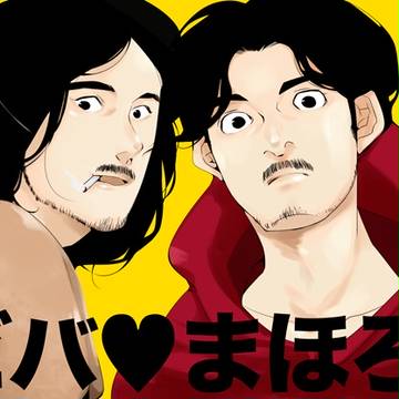 ビバ♥