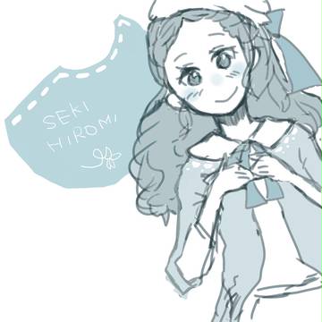 関ちゃん