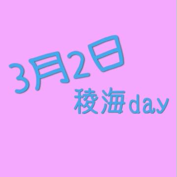 稜海