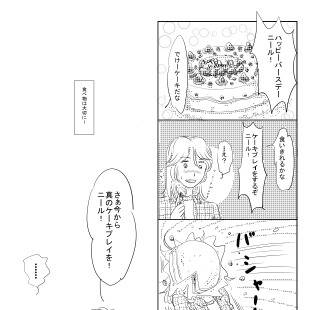 【腐】ニル誕！もはや３月３日はひなまつりではない！