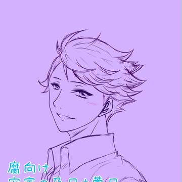 【腐向け】HQログ【及日/菅日】