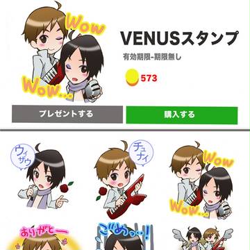 VENUSのLINEスタンプ下さい!!!!