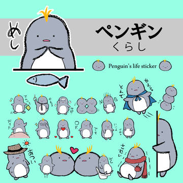 【LINEスタンプ】ペンギンくらし