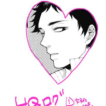 【腐向け】赤葦ログ