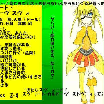 【Pix学】スヴェート･カルドーヴスヴォ【２年生】