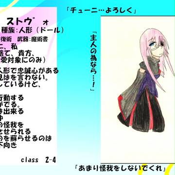 【Pix学】チューニ･カルドーヴスヴォ【２年生】