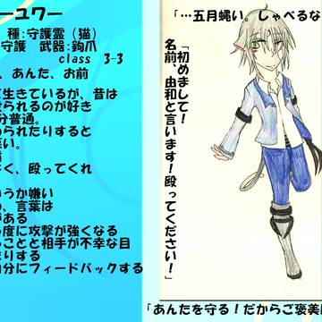 【Pix学】由和【３年生】