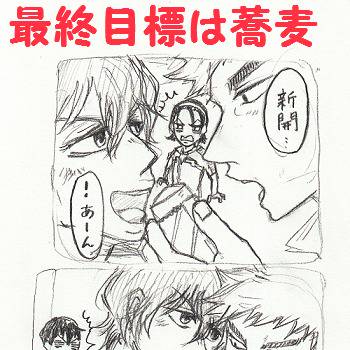福富受【４】