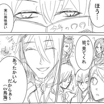 じじい、流行りに乗ってみる