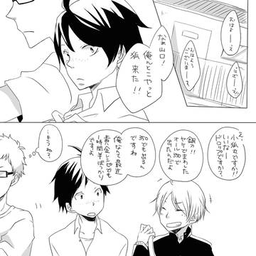 【HQ‼】流行りのあのゲームをやってる月山の落書きとお知らせ