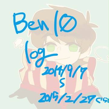 ben10まとめ