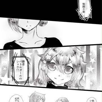 【P151】俺とトーナメント④【アフター】