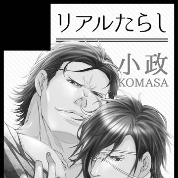 はるこみサークルカット