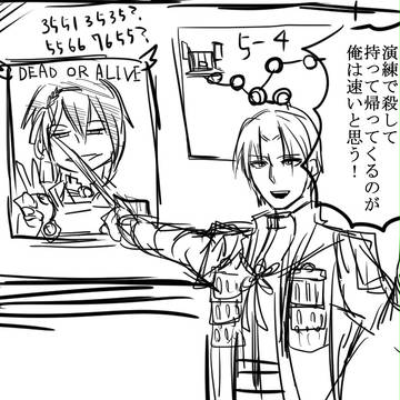 刀剣ログ3