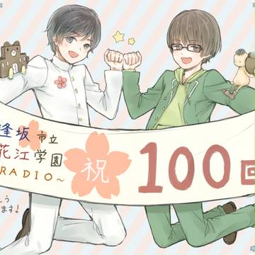 ✿祝✿逢花100回✿