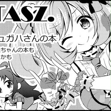 シンステサークルカット