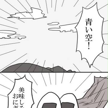 【ファン学】 始まって早々 【合同遠足】