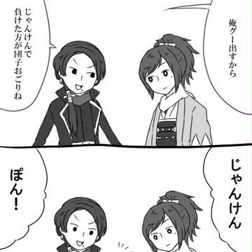 じゃんけん