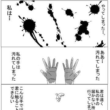 墜とし女神