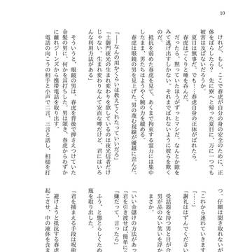 硝子の星屑