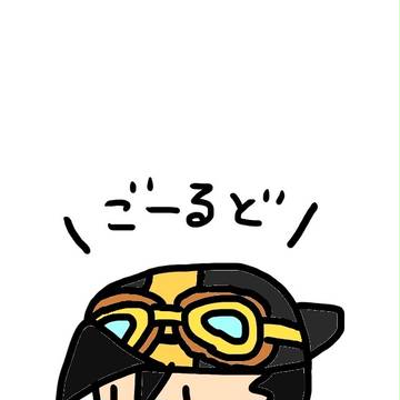 木口ゴールド