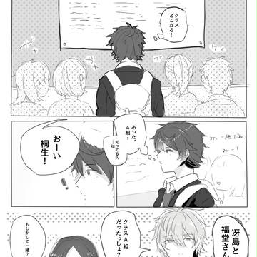【南高】２年A組【交流】