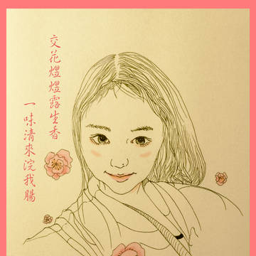 《女友》