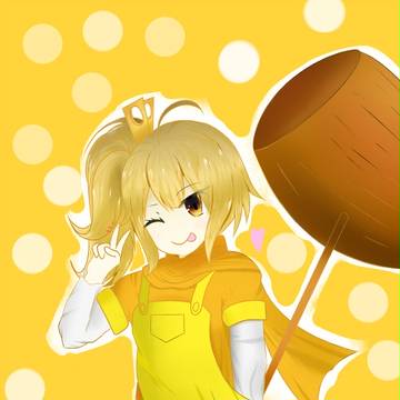 へっへーん、いっちばーん！