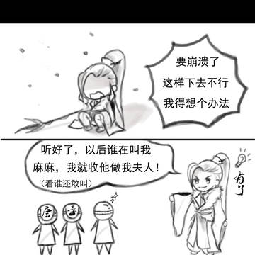 燕云Q版-2014-4