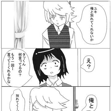 母さん俺、嘘をつきました