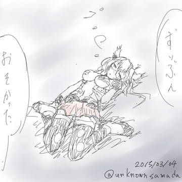 武蔵発見おめでとう！