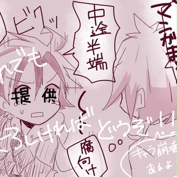 メルスト漫画まとめ！１