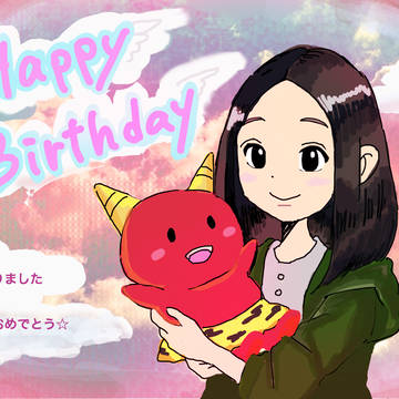 誕生日