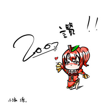 菓林