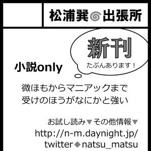J.GARDEN38◆サークルカット