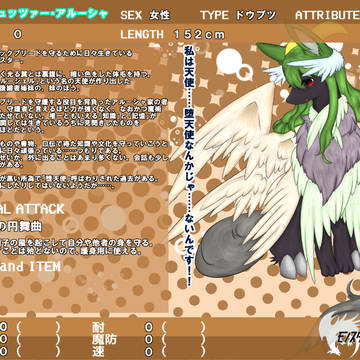 【もんばつ2】シュッツァー・アルーシャ【桃雛期】
